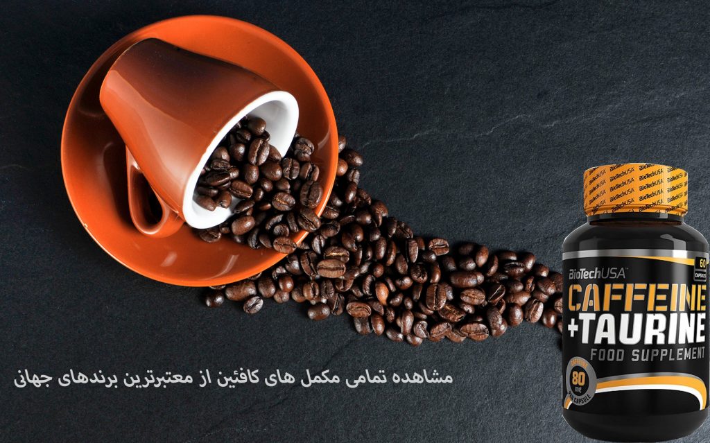 قرص کافئین برای لاغری